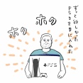 夢を見たんだよ