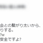撮り鉄さん、イキってしまう… 「撮り鉄をバカにしない方が良い。撮り鉄の人って、ヤクザの友達が多いから、下手に煽ったら取り返しつかなくなるよ？」