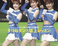 【朗報】きつねダンス、ガチで流行る 未だにきつねダンス知らない人は時代に取り残されたおっさんです