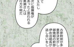 【2話】牧村と槙野　黎明編