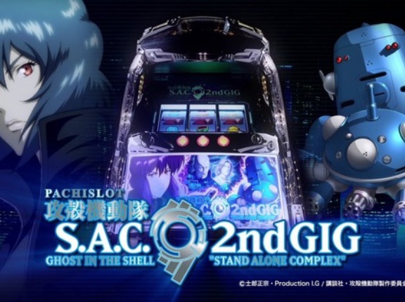 【新台】サミー「Lスマスロ攻殻機動隊ZS」検定通過