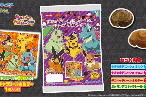 遊戯王&ドラゴンボール通販予約情報局 - ポケモン