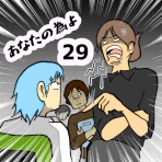へー子のウラ漫画日和