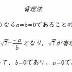 高校数学、高校化学、高校物理に関連した基礎の基礎の復習です。