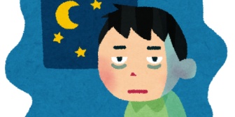 同棲を初めて約2年。寝れる時で5時間、短いときで1時間ほどしかとれなくみなさんはどういう風に睡眠時間を確保しているのでしょうか。