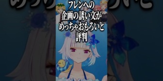 【にじさんじ】紛らわしい文章でフレンを誘ってしまうコウ