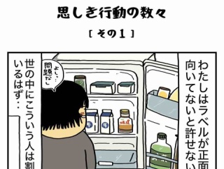 【1】強迫性障害と思しき行動の数々