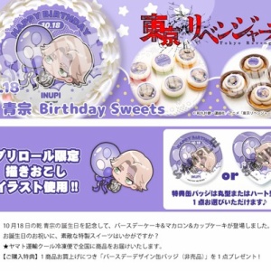 東京リベンジャーズ アニメガ ソフマップ ハート 缶バッジ 灰谷竜胆 灰