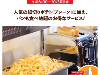 快活CLUB全盛期を語ろうの会