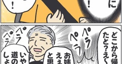 熊本に到着するやいなや