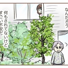 不法侵入⁉︎警察呼んだ話【3】