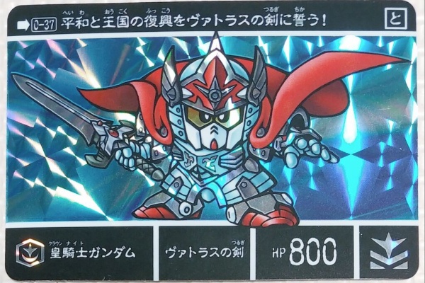 SDガンダム カードダス、キラ等45枚 ガンダム カードダス キラ45枚セット SDガンダム☆カードダス 本弾キラ