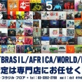 【レコード・CD高価買取リスト】当店で公開中のレコード・CD高価買取リスト一覧はこちら！