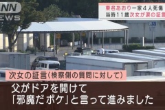 「カチンときたけん」東名あおり懲役18年確定へ　最高裁、危険運転を認定