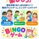 明日開催予定のグラウンドゴルフ大会について（雨天のため屋内で縮小開催とします。）