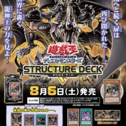 遊戯王OCG】どんなストラクでも3箱買っておけば安心できる