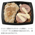 【速報】セブンイレブンの新商品の弁当ヤバいwwwwww