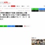 小学校の運動会“勝ち負けをつけない”方針！紅組・白組を廃止、 応援は「フレー！フレー！自分」に