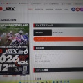 北海道で