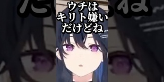 【ぶいすぽ】のせさん、意外な理由でキリトアンチだった