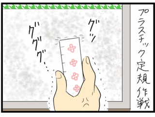 リフォーム物語129(エライ事になった話)