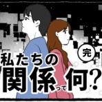 日々野 希色の日常まんが