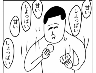 買いだめしたお菓子