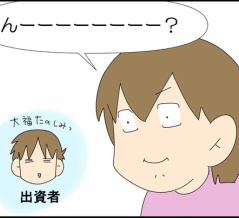 サプライズ③