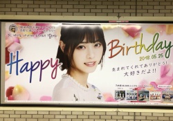 【乃木坂46】なぁちゃん、韓国ヲタにも大人気！ハイクオリティのポスターがコレ！