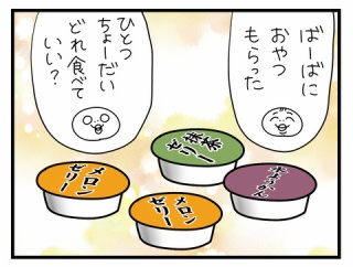 先読みの優しさ