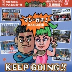 大阪つーしん -大阪市の地域情報サイト-