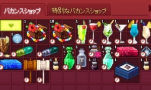 サマーマリンウェア 特別なバカンスコインで交換しましょう