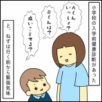 おもち母ちゃんの育児日記と趣味ブログ