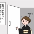 結婚式でした⑤