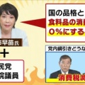 高市は支持者の前になると言いたい放題だし内容が軽すぎるがみすみす真に受ける有権者も少しは頭を働かせたらどうか政治は人気投票じゃないどうなっちゃうのこの国は