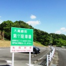 名古屋市の公園で7SSB／名古屋市緑区移動