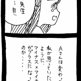 私って若くてかわいいから390