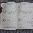 『星日記1982　2020/02/19』の画像