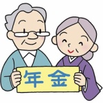 年金、強制徴収を所得300万円以上に拡大！300万超えて納めてない奴は居ないだろうけど…