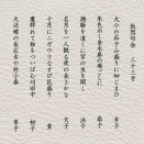 仮想句会　三十三回