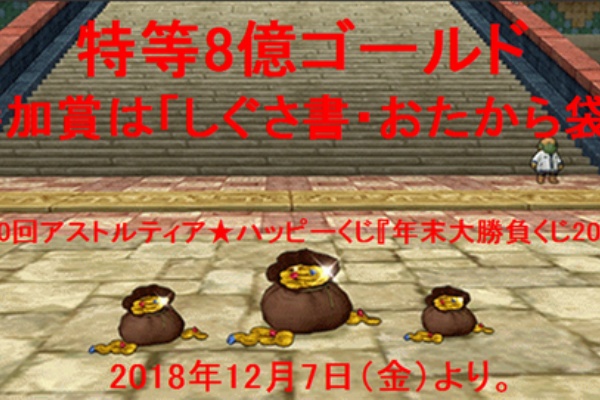 さっちゃんねる Dqx 18年11月 さっちゃんねる Dqx 18年11月