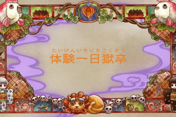 アニじょし 女性向けまとめサイト 鬼灯の冷徹