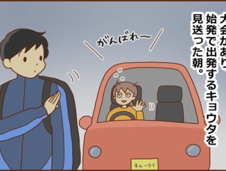 何が起きたのかと…！(前編)