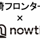 F&V、川崎フロンターレとスカウトにおけるフィジカルデータサービス契約を締結