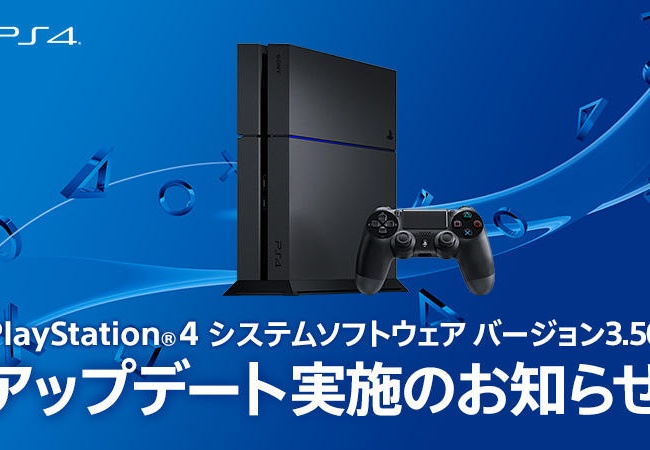 『PS4アップデート3.50』PCでのリモートプレイが可能に！フレンドのオフライン表示切り替えも追加へ