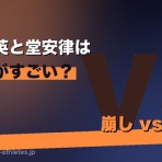 日本人選手の海外挑戦速報：最新の成果と課題