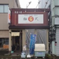 麺百式【百式チャーシューメン】＠沼津市新宿町
