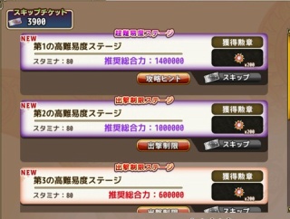 【花騎士】10/27更新：緊急任務”深層のパラレルメサイア（第２回）”高難易度ステージ攻略について