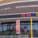 ぱちんこドキュメント!!