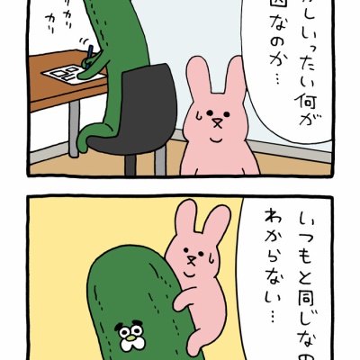 絶滅寸前の動物ハッチンパモス「パモラ」 : キューライス記 Powered by